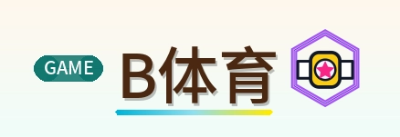 B体育 Logo